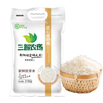 富硒長(zhǎng)粒香米2.5KG